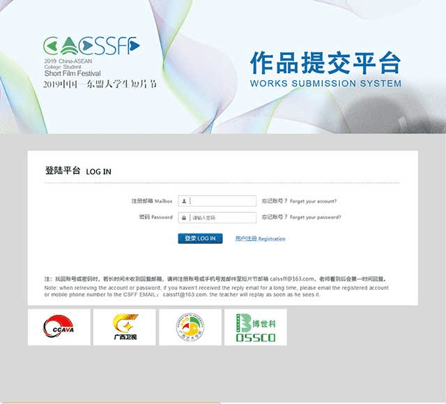 2019中国——东盟大学生短片节