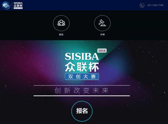 上海经信委创新创业大赛评审系统