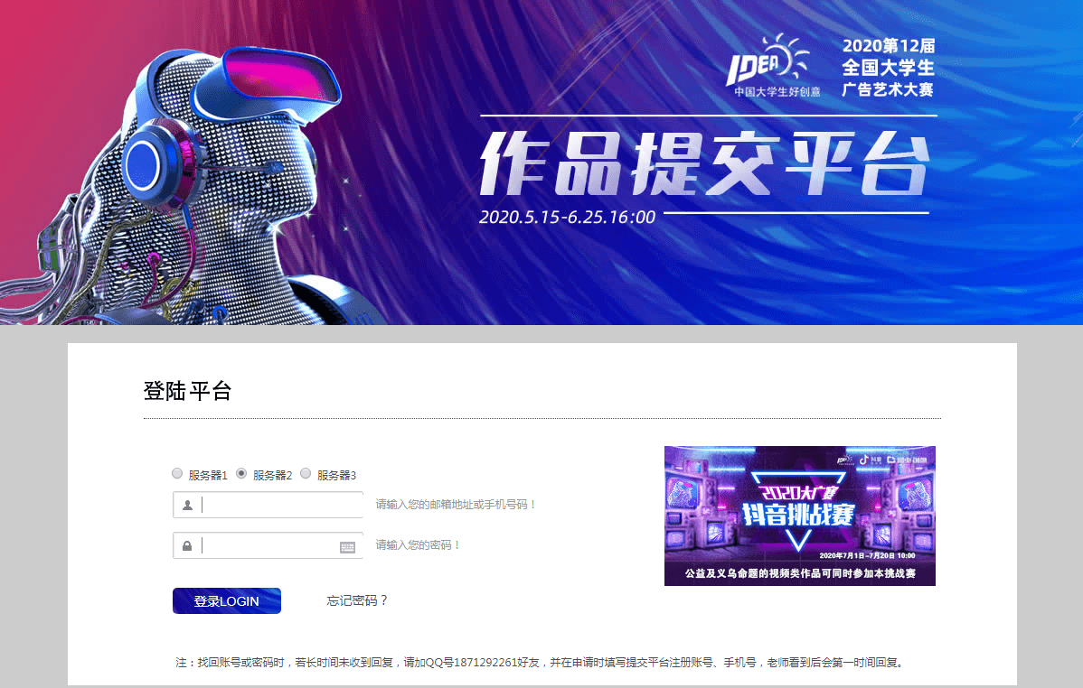 2020第十二届全国大学生艺术大赛