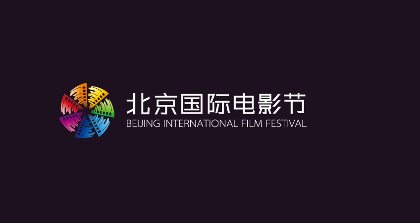 第十一届北京国际电影节志愿者招募